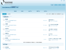 Tablet Screenshot of forum.galaxywind.com